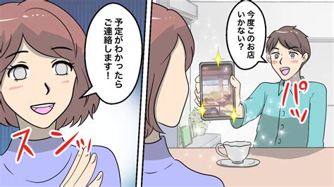 デート 脈 なし